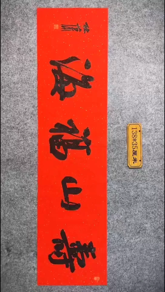书法097中书协 杜潇书法放漏