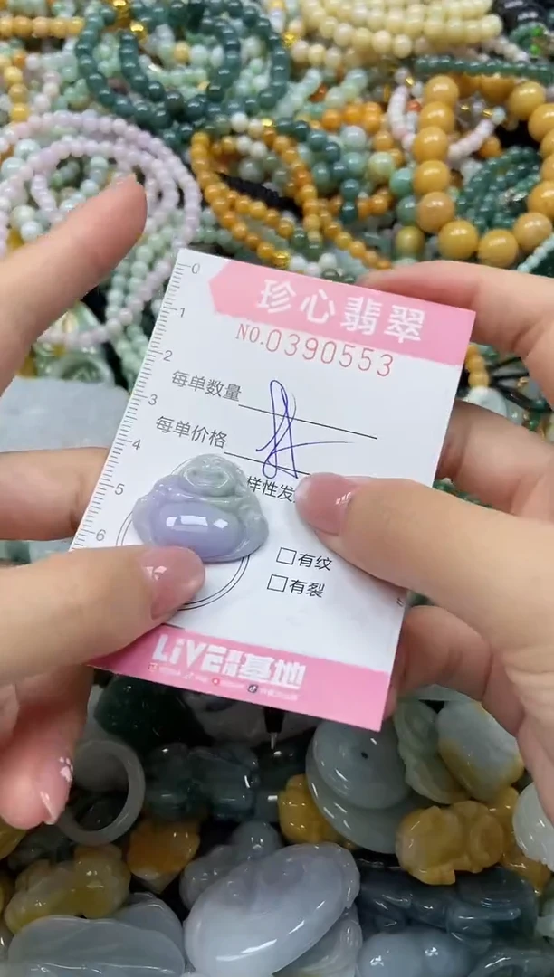 颈饰未镶嵌翡翠闪购0390553