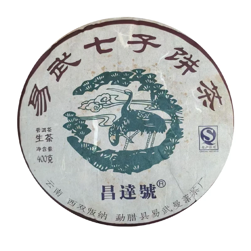 2016年昌达号品牌易武七子饼（生）