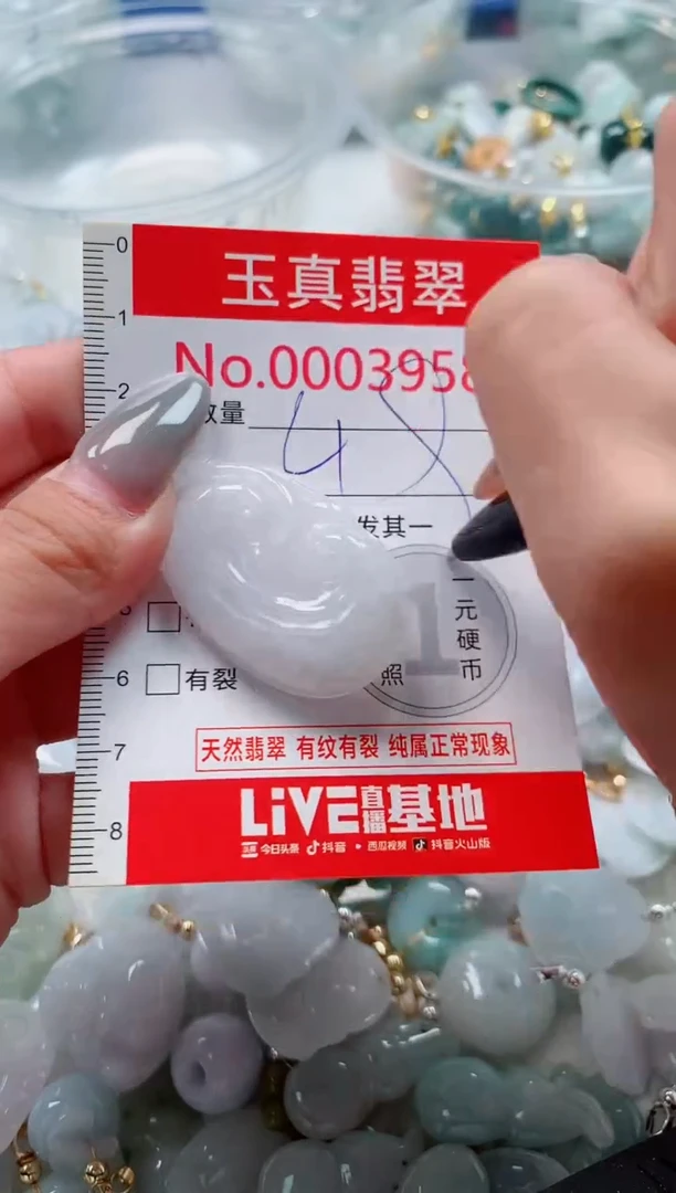 吊坠(不含链)未镶嵌翡翠3958