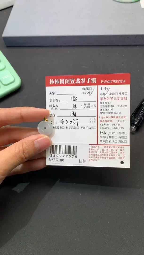 颈饰18K金镶嵌翡翠姐姐250927070