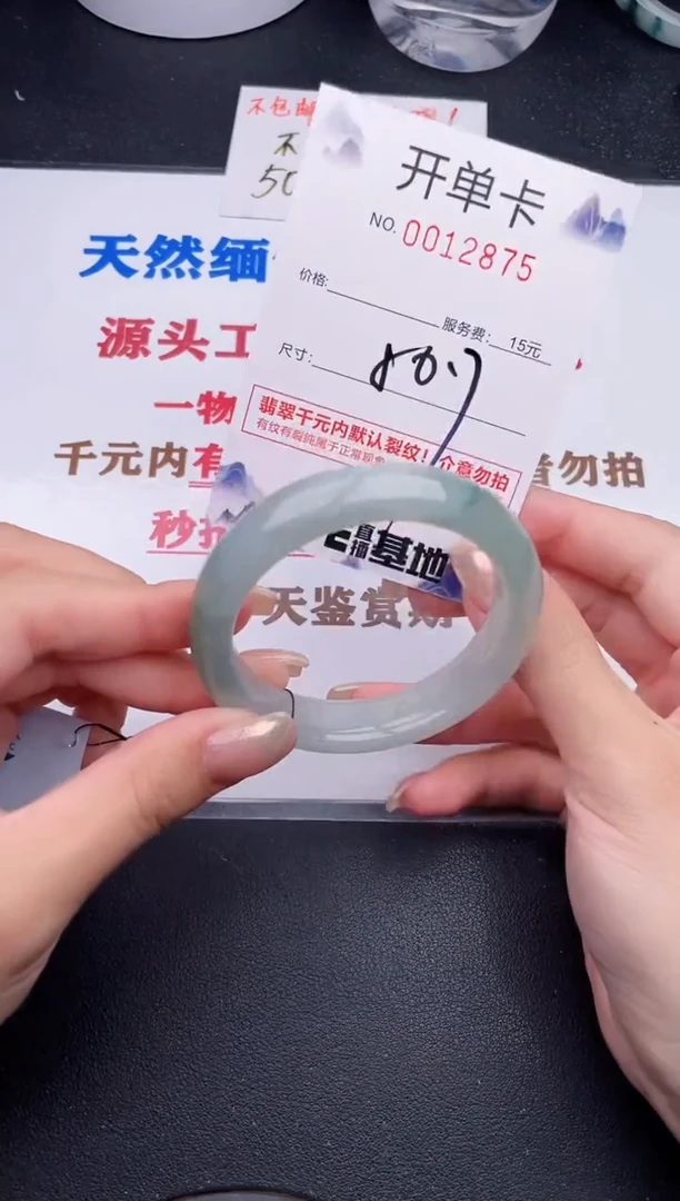 未镶嵌手镯翡翠75