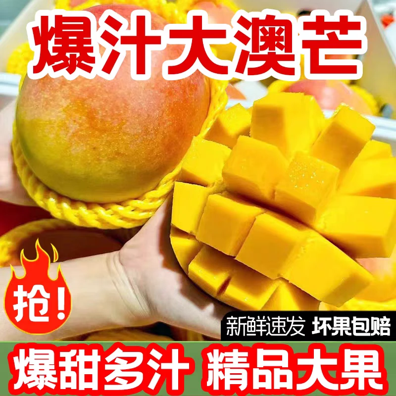 【新鲜发货】云南澳芒新鲜彩虹芒热带新鲜水果苹果芒香甜芒果
