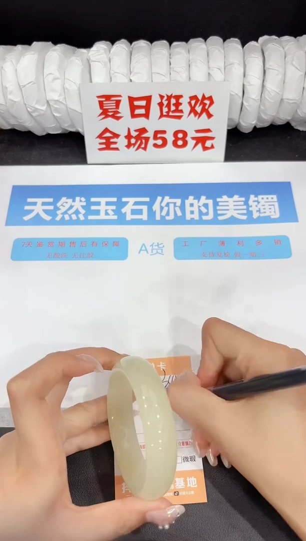 未镶嵌手镯石英质玉345-59