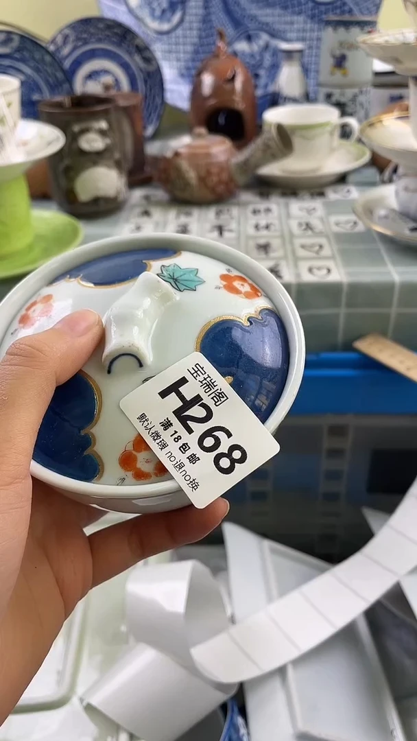 其他才**吉默认微瑕 介意勿拍H268