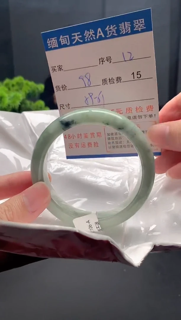 未镶嵌手镯翡翠12缅甸天然A货翡翠需包容瑕疵，介意慎拍