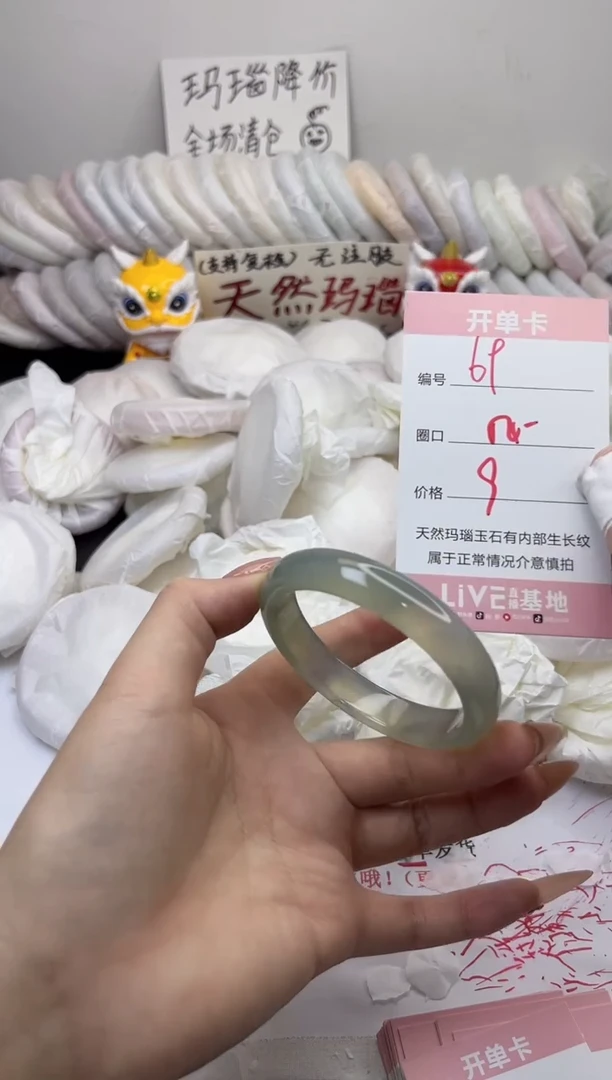 手镯玛瑙/玉髓未镶嵌69