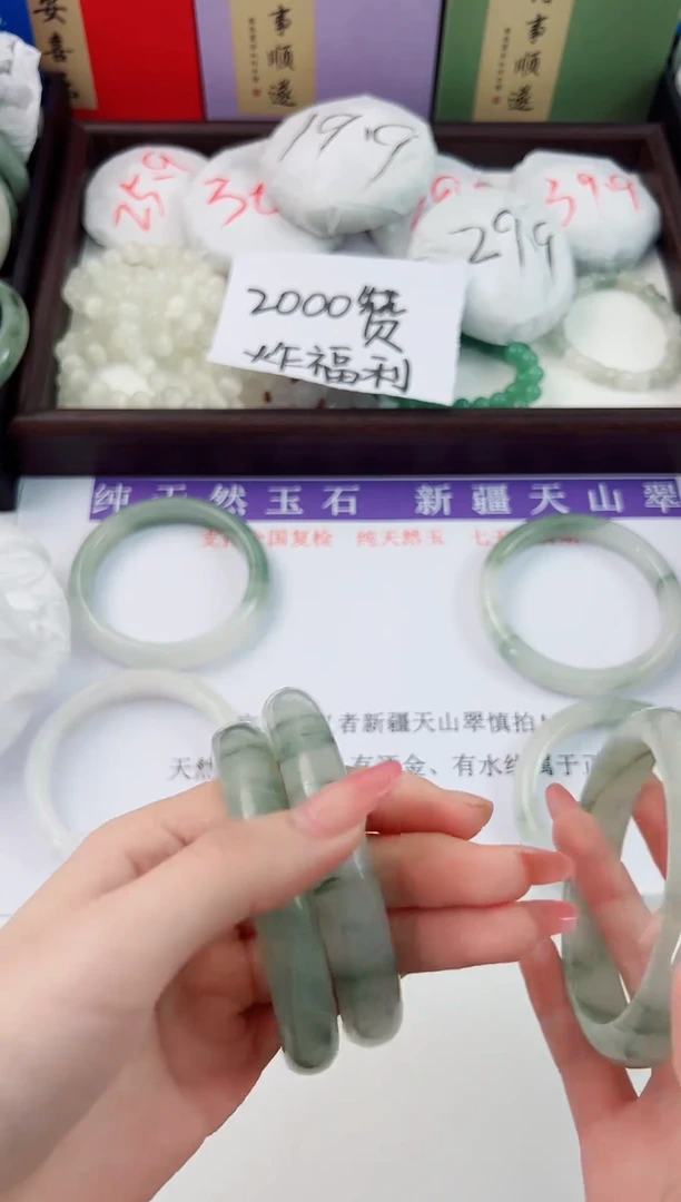 未镶嵌手镯石英质玉102