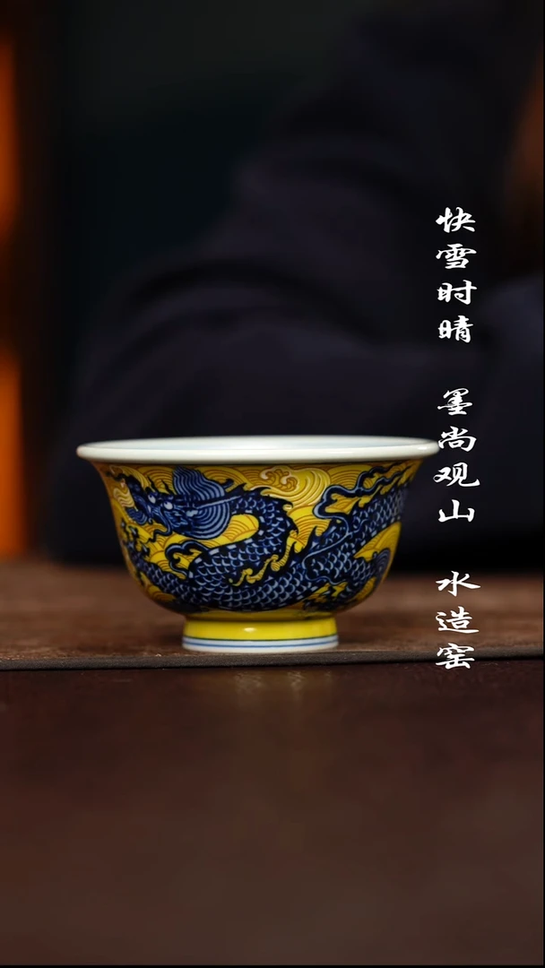 杯子陶水造黄釉霸王龙杯子