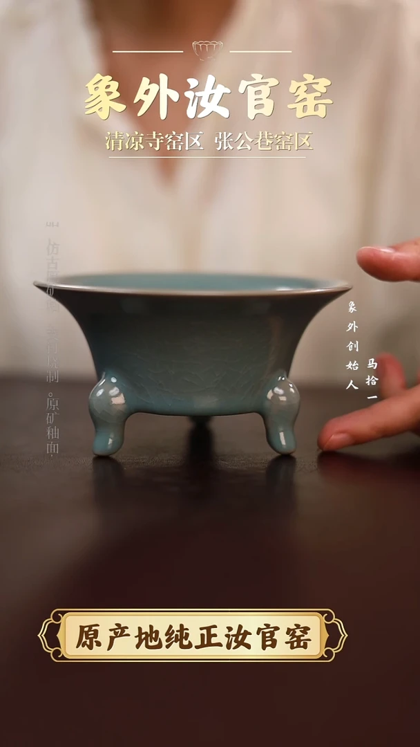 杯一级品清凉寺天青仿古三足果盘简包