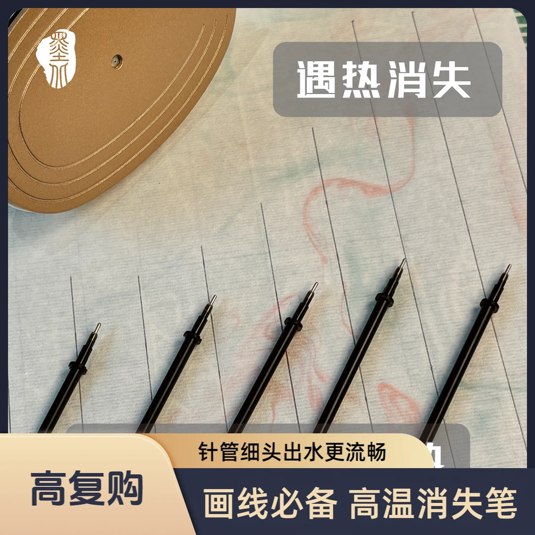 热消笔书法练习打格可用专用笔小楷划线使用简单优惠遇热消失