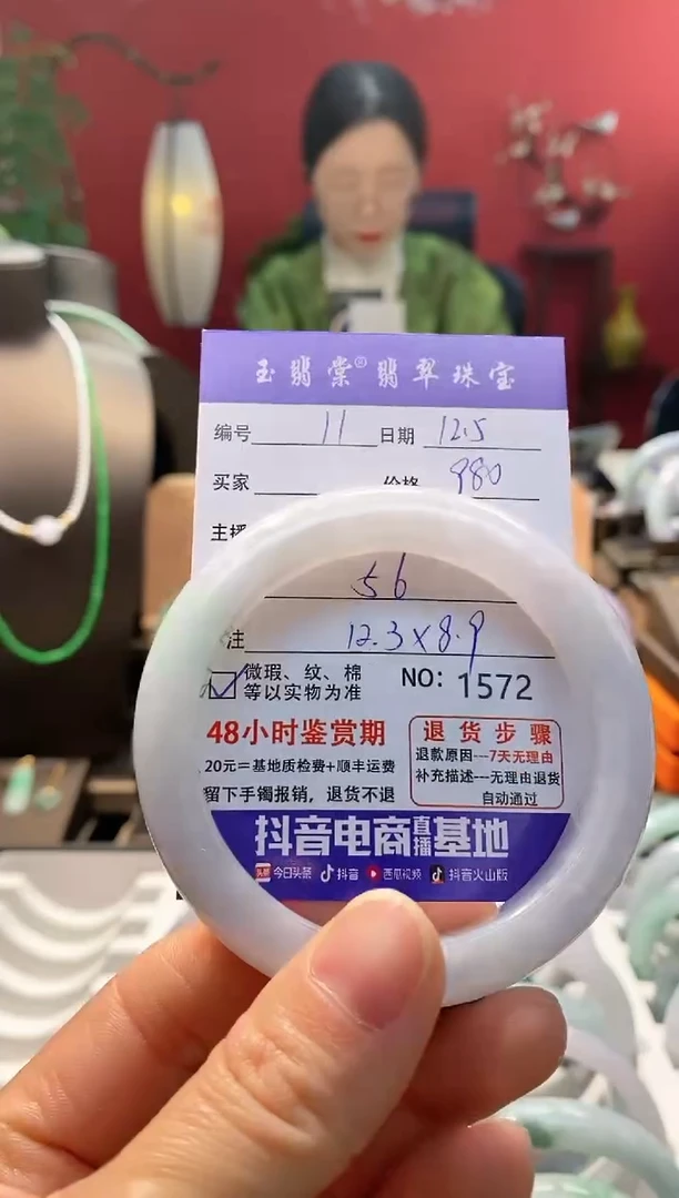 未镶嵌手镯翡翠翡翠11
