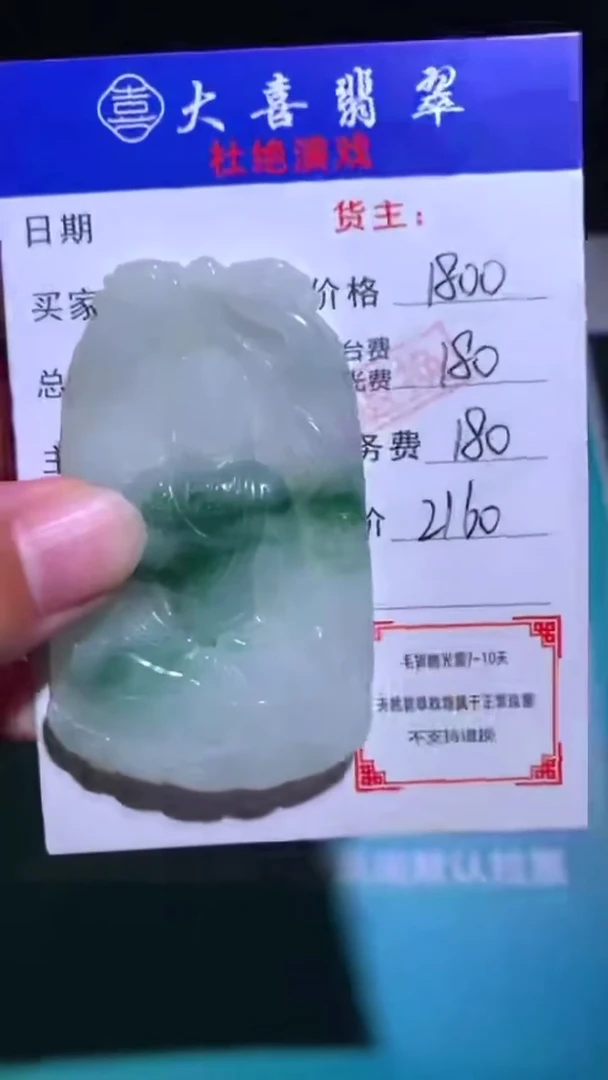 未镶嵌定制翡翠-毛货-不退不换-