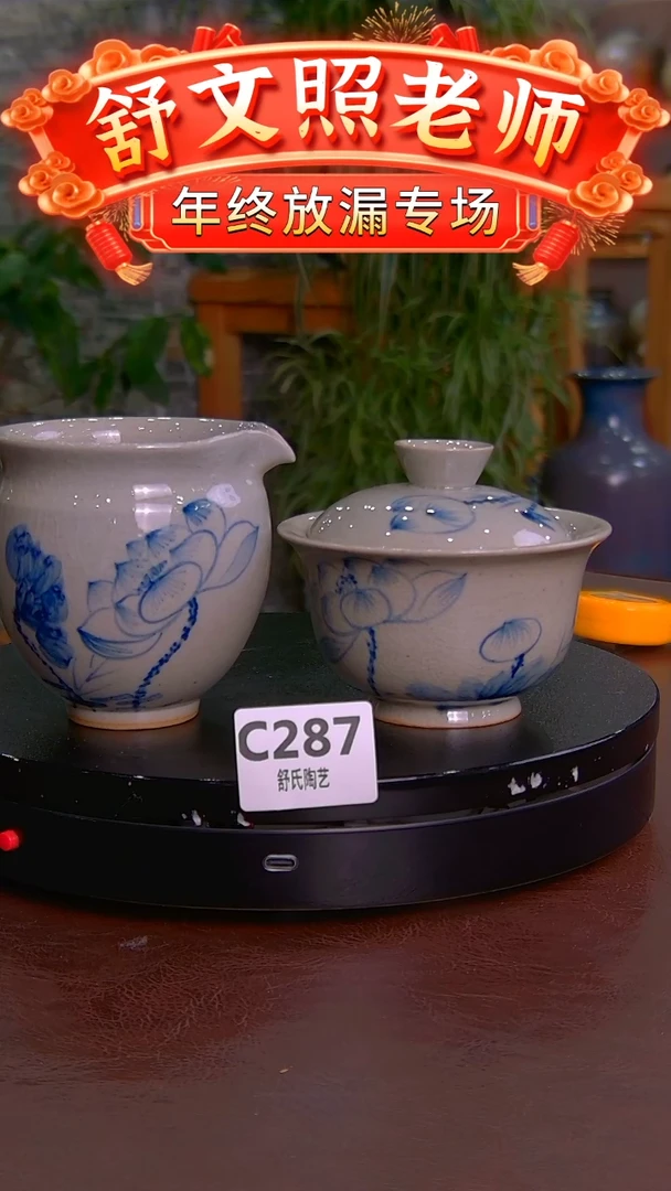 【闪购商品】非遗纯手工陶瓷作品C287