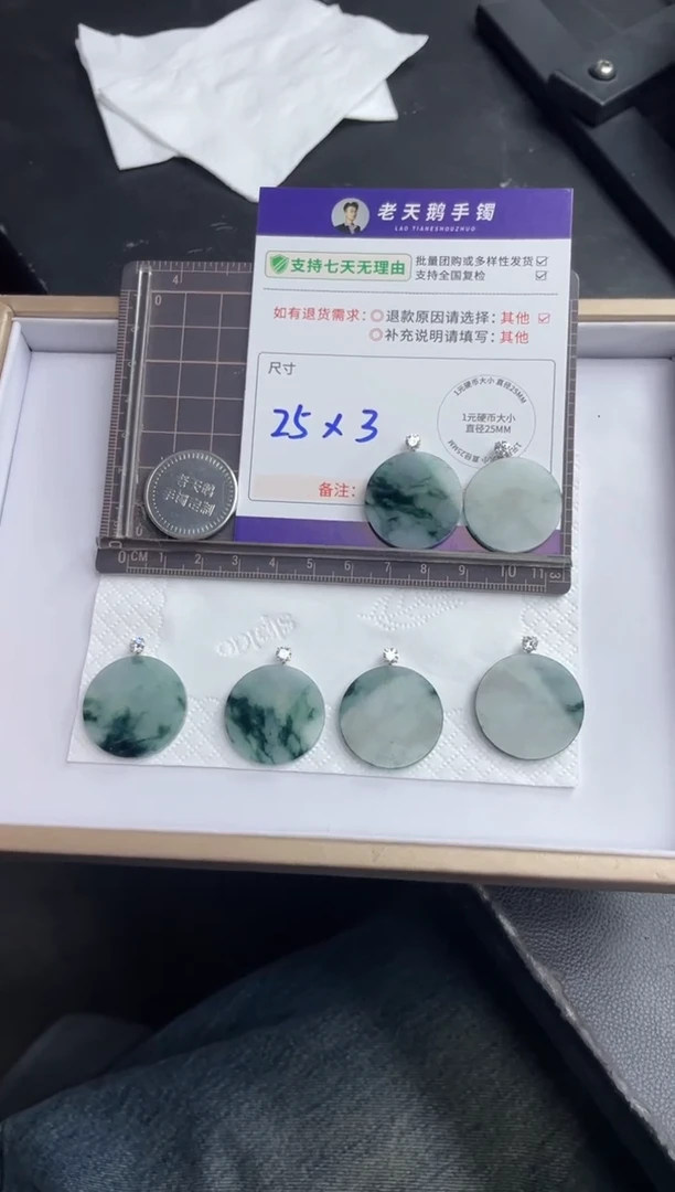 18K金镶嵌挂件翡翠无事圆牌FL9配绳/多样性发其一CP