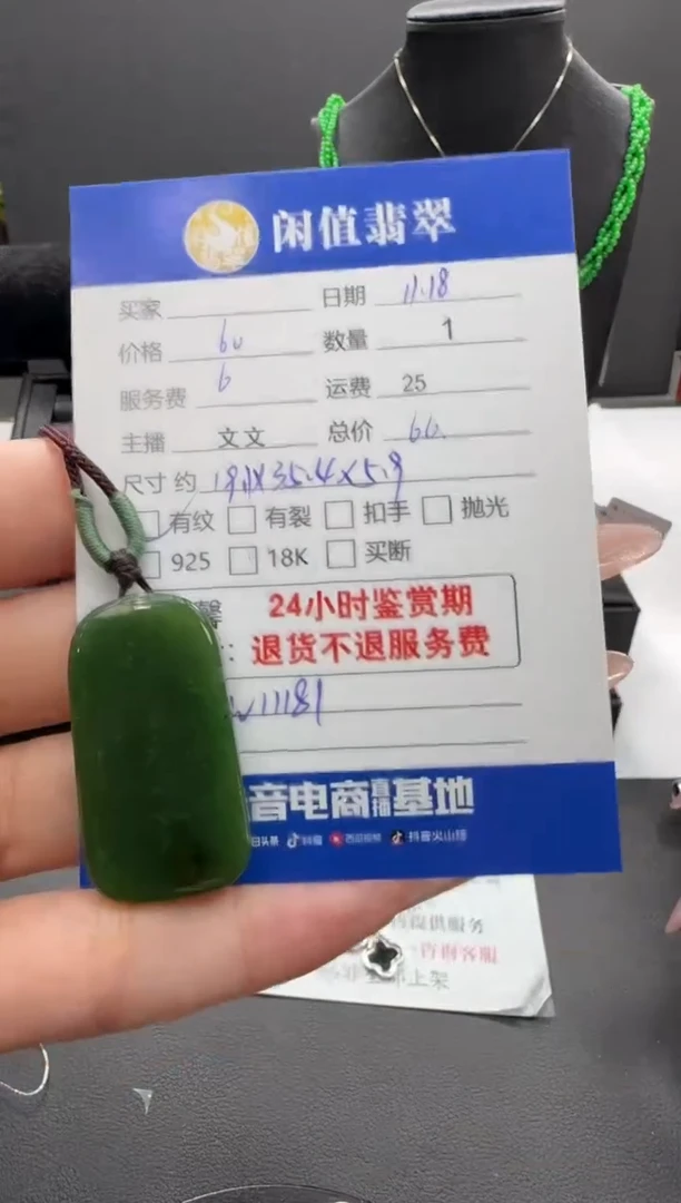 吊坠(不含链)未镶嵌和田玉和田玉吊坠