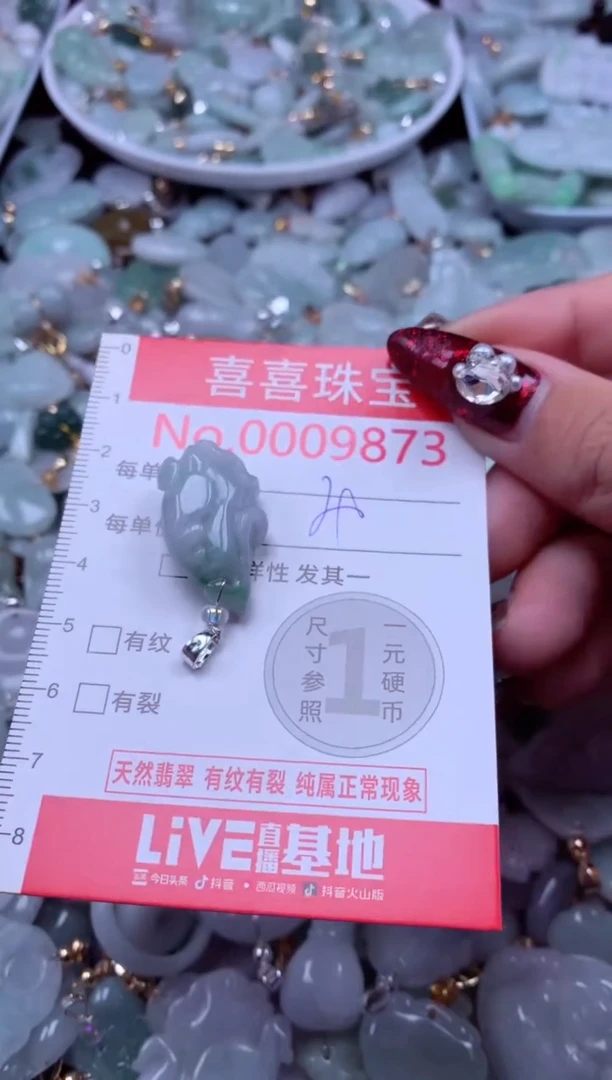 吊坠(不含链)未镶嵌翡翠9873