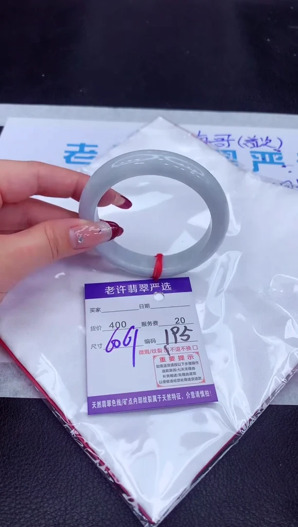 【闪购商品】翡翠手镯未镶嵌1111111111