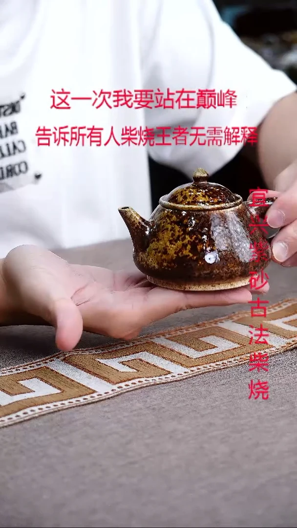 茶壶紫砂紫砂柴烧