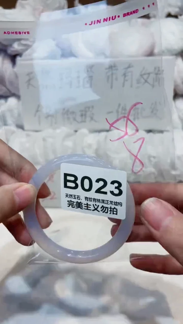 手镯玛瑙/玉髓未镶嵌55