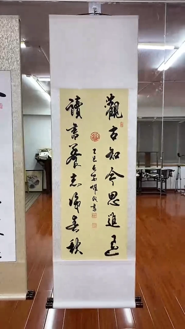 书法陈维成  观古知今   竖轴