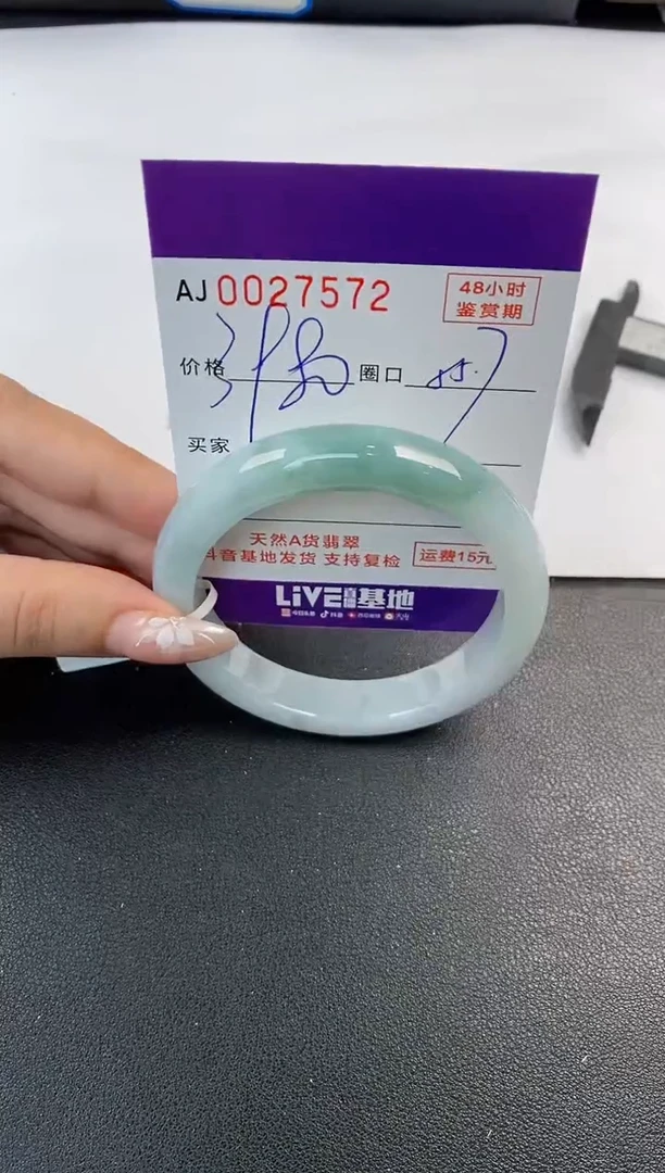 翡翠手镯未镶嵌天然A货翡翠