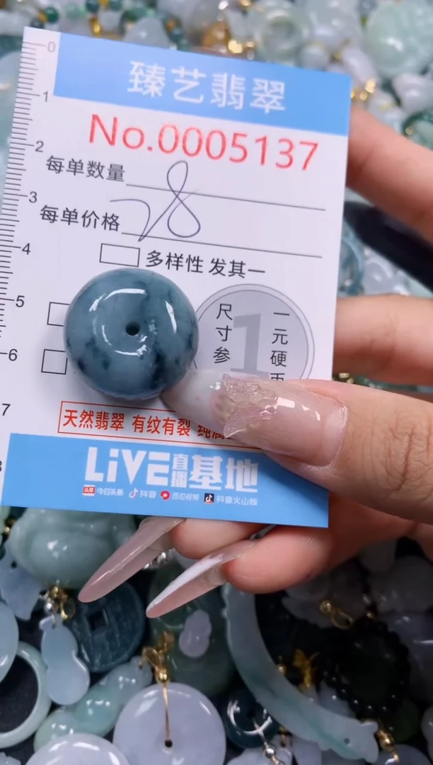 颈饰未镶嵌翡翠5137