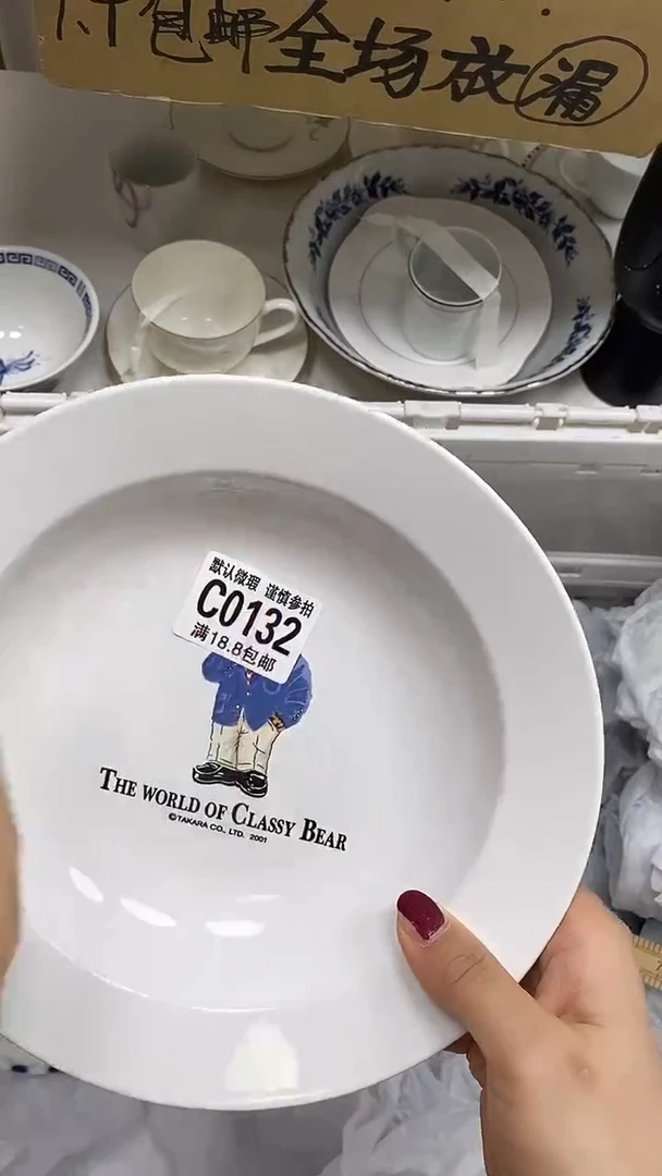 【闪购商品】其他【特价瓷片】默认微瑕、