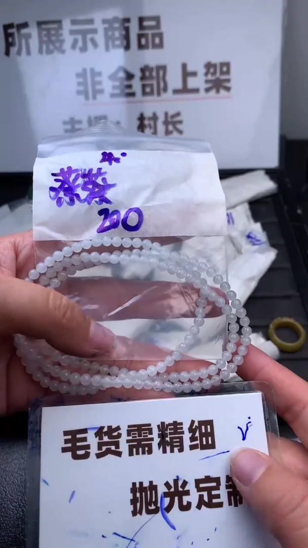 【闪购商品】定制翡翠合金毛货需抛光多样性拍一发一