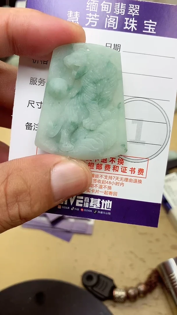 定制翡翠未镶嵌翡翠1