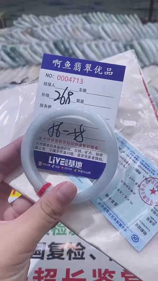 翡翠手镯未镶嵌4713