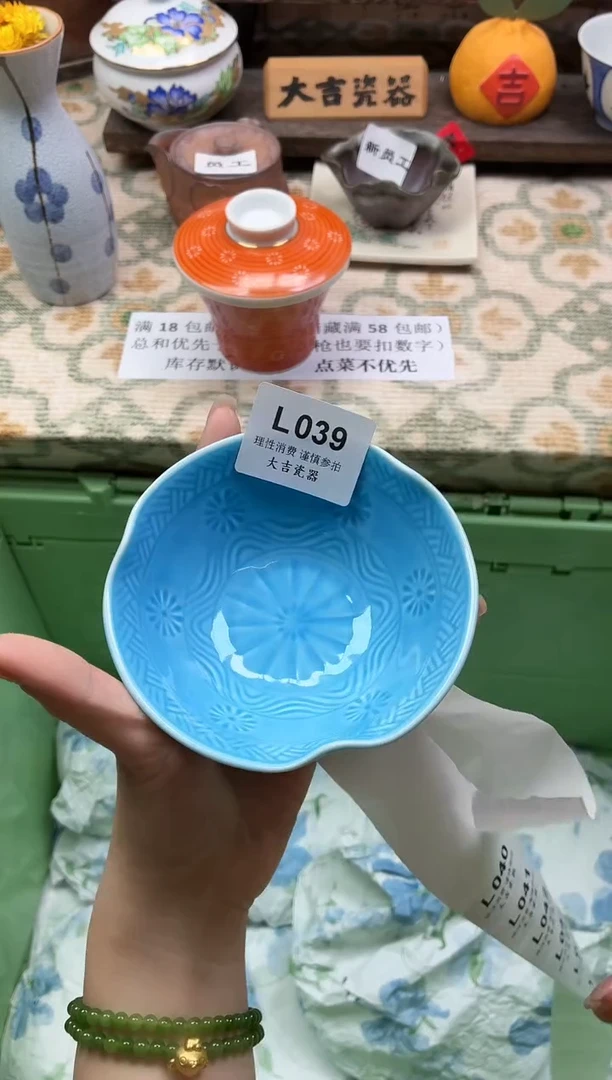 瓷器芒*君    L039