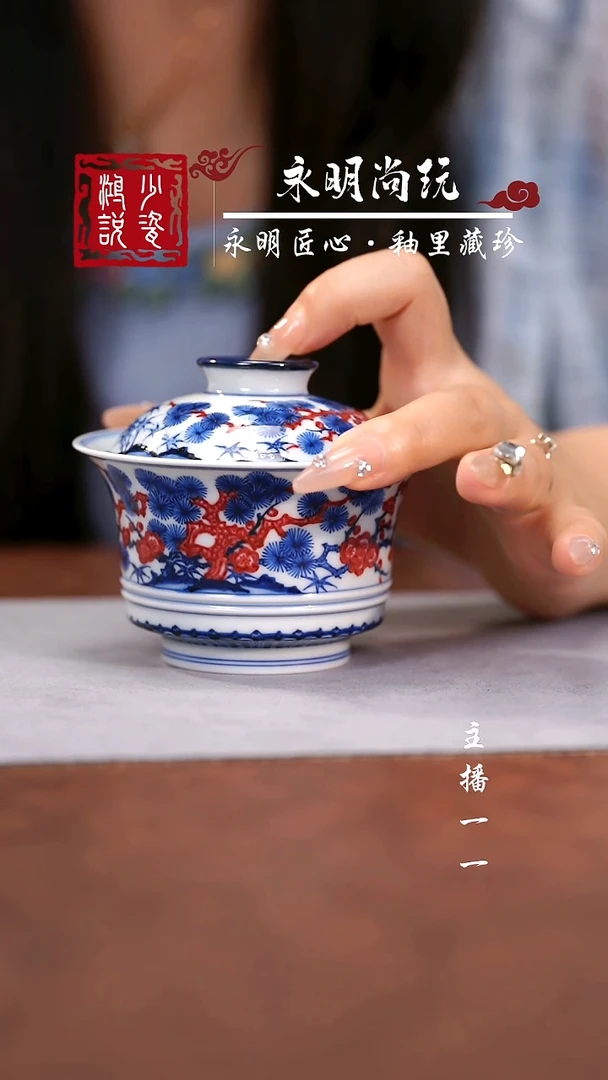 片云晚谷松竹梅马蹄盖碗