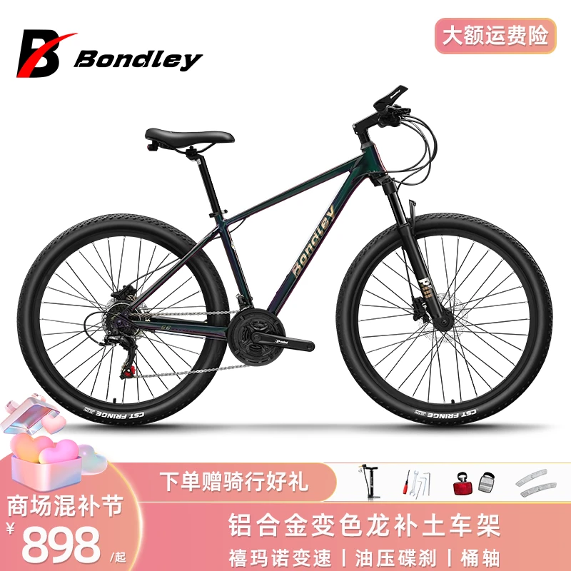 邦得利猎豹S6山地自行车桶轴油碟免安装通勤代步自行车铝合金变色