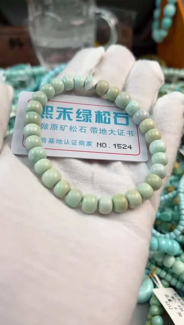 未镶嵌绿松石松石1524