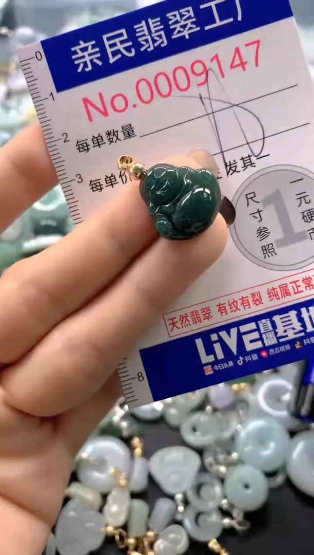 颈饰未镶嵌翡翠9147
