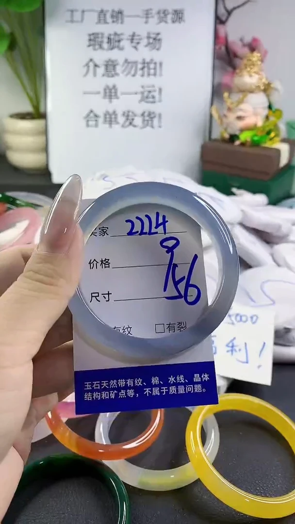 手镯玛瑙/玉髓未镶嵌2224
