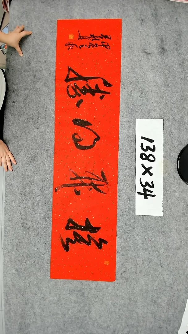 书法吕老师书法作品