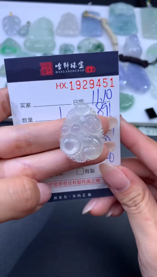未镶嵌挂件翡翠哈轩 挂件1