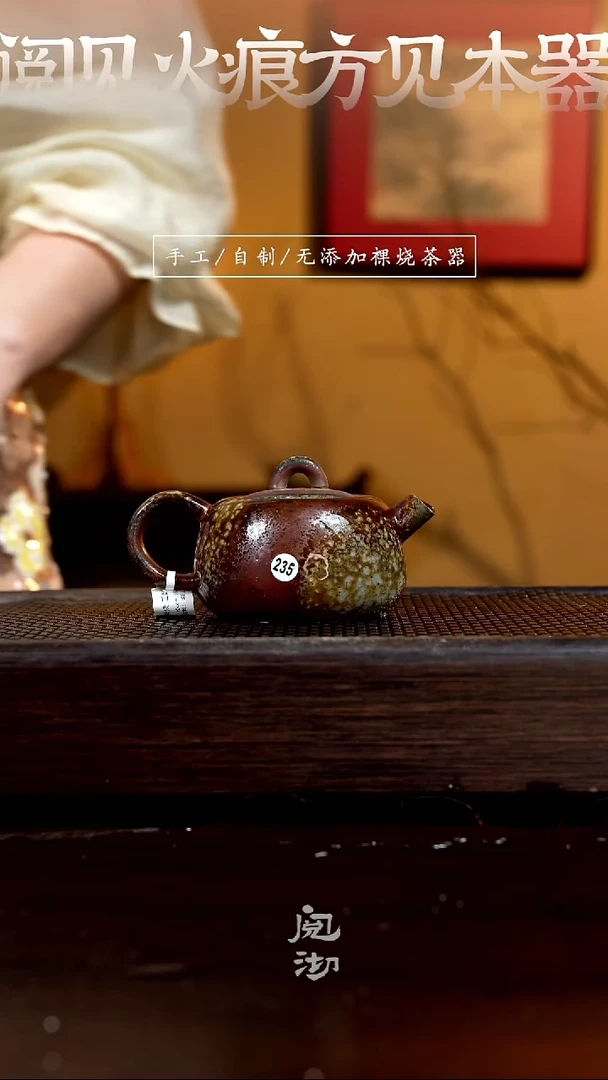 235玉蛋壶