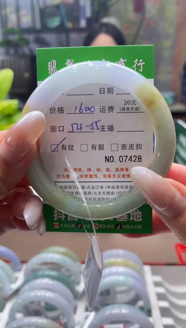 未镶嵌手镯翡翠7428****