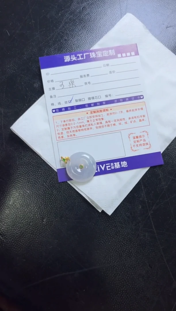 18K金镶嵌挂件翡翠发一件