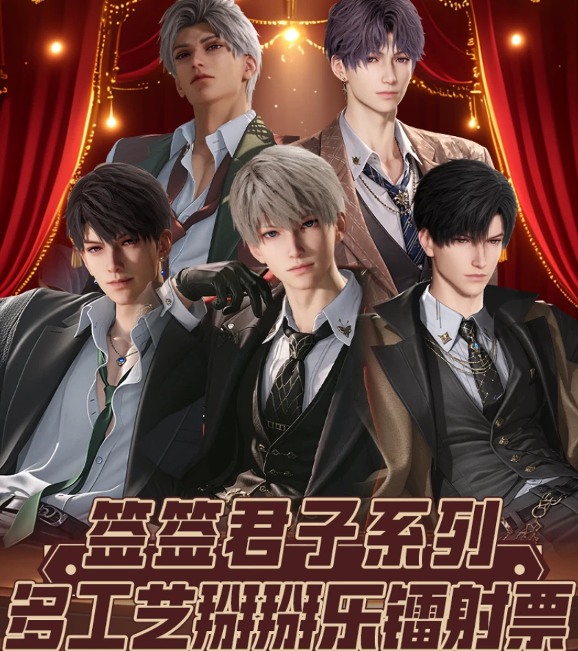 【强娶】享优工作室-恋与深空【签签君子】掰掰乐镭射票（直播代拆）