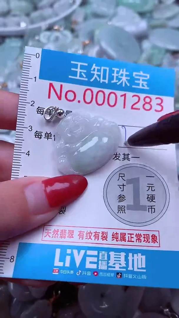 吊坠(不含链)未镶嵌翡翠1283
