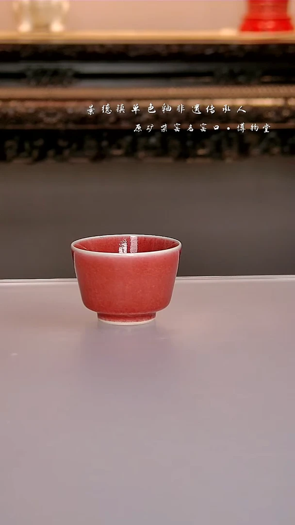 08博物堂原矿柴窑单色釉