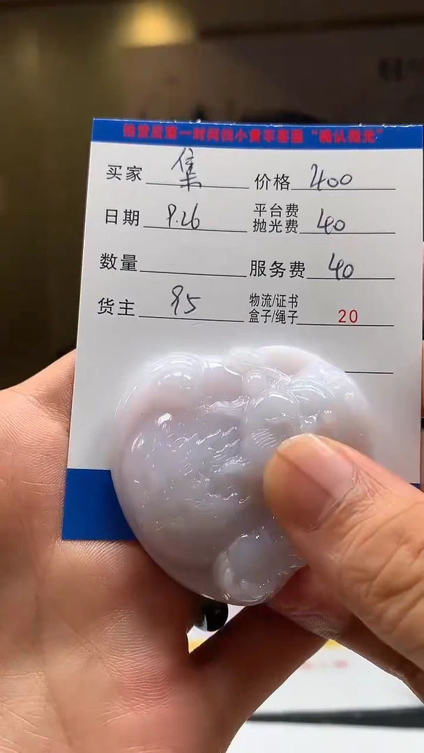 未镶嵌定制翡翠集****）HY115688
