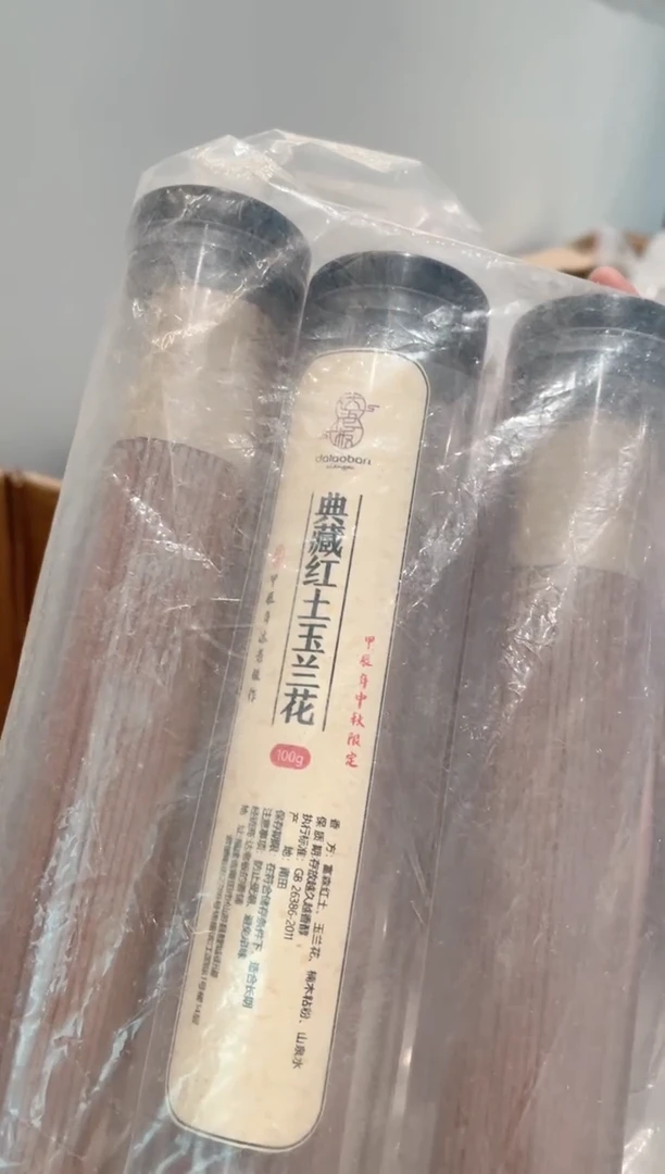 【闪购商品】线香典藏红土玉兰花线香100克椿里香铺
