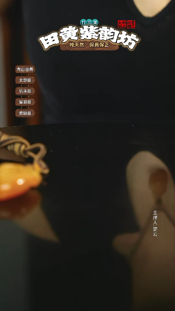 田黄石摄****华北部田黄挂件
