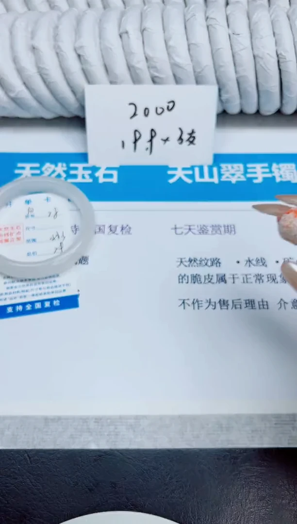 未镶嵌手镯石英质玉28/56