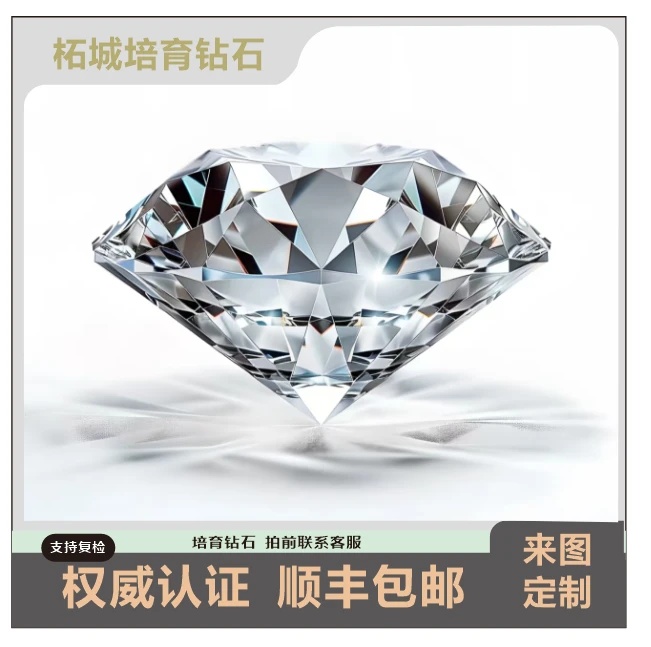 实验室培育钻石国检NGTC 0.3克拉～5克拉项链耳钉求婚钻戒柘城钻石